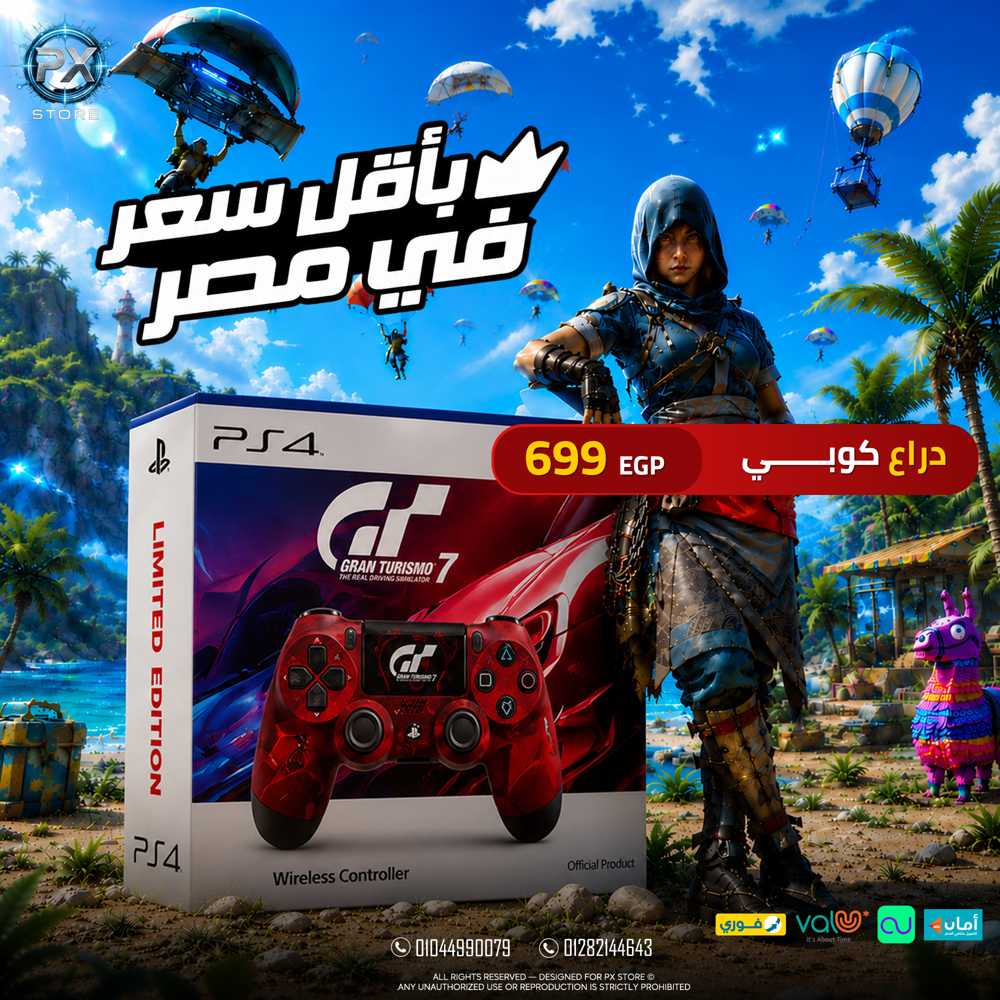 PlayStation 4 DualShock 4 Wireless Controller - Gran Turismo 7 Limited Edition (Copy) - متجر PX Store مصر